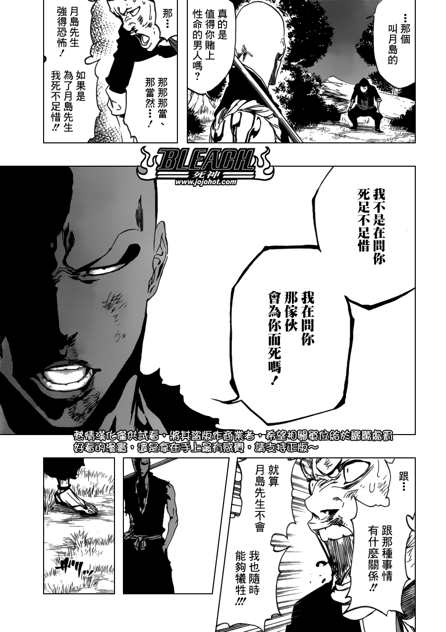 《死神》漫画最新章节第468话 RAID AS A BLADE免费下拉式在线观看章节第【9】张图片