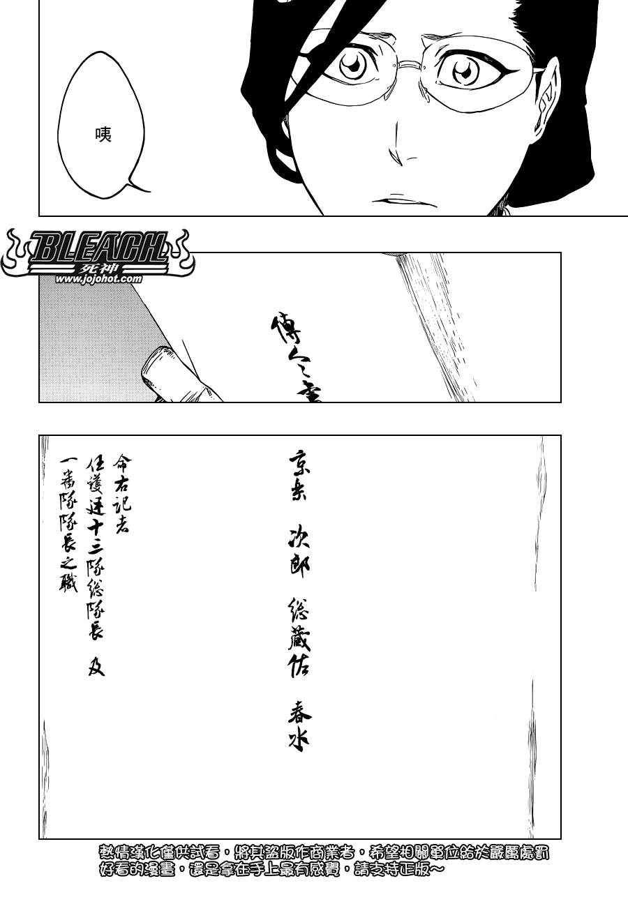 《死神》漫画最新章节第520话 KILLERS NOT DEAD免费下拉式在线观看章节第【2】张图片