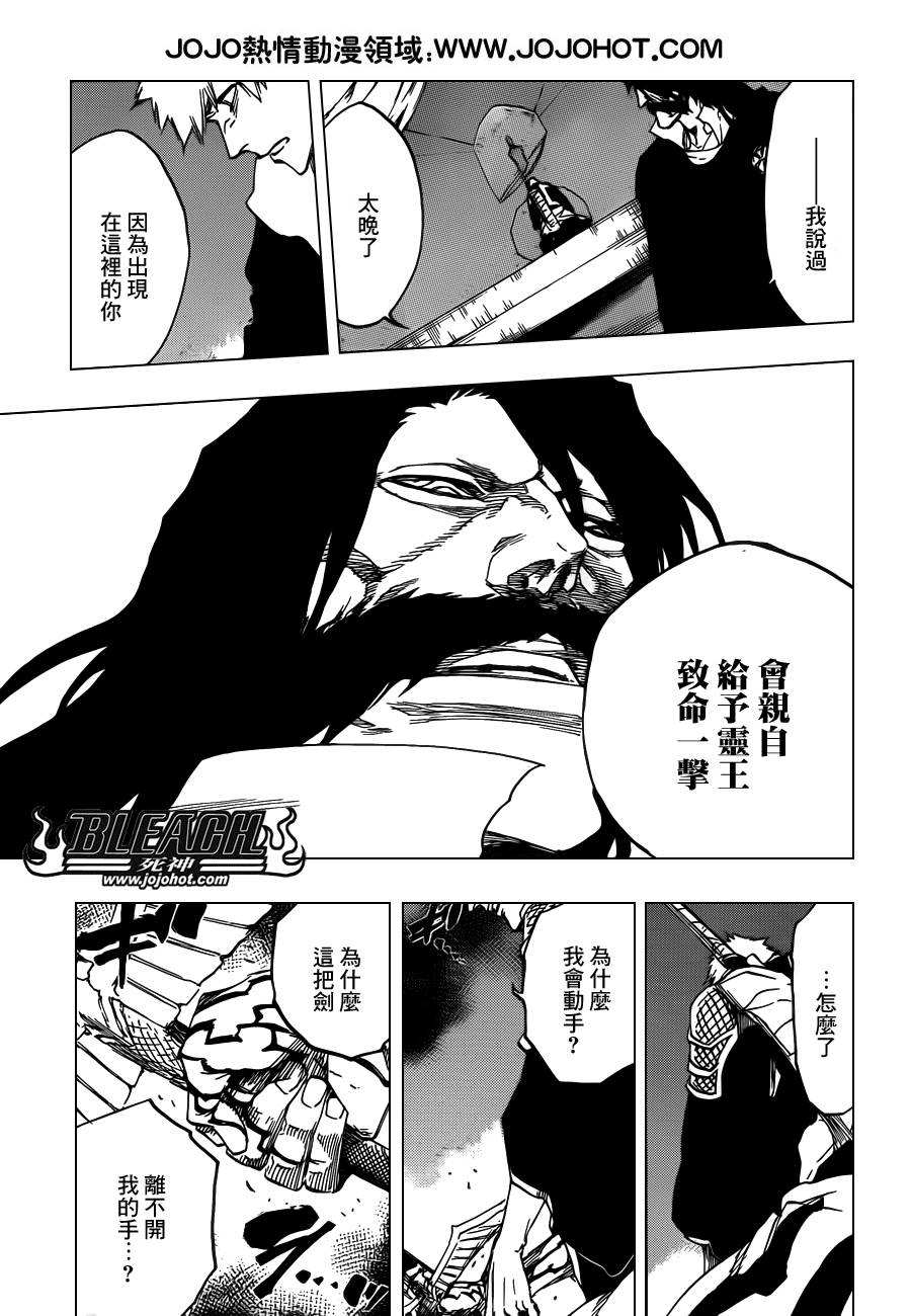 《死神》漫画最新章节第615话 All is Lost免费下拉式在线观看章节第【5】张图片