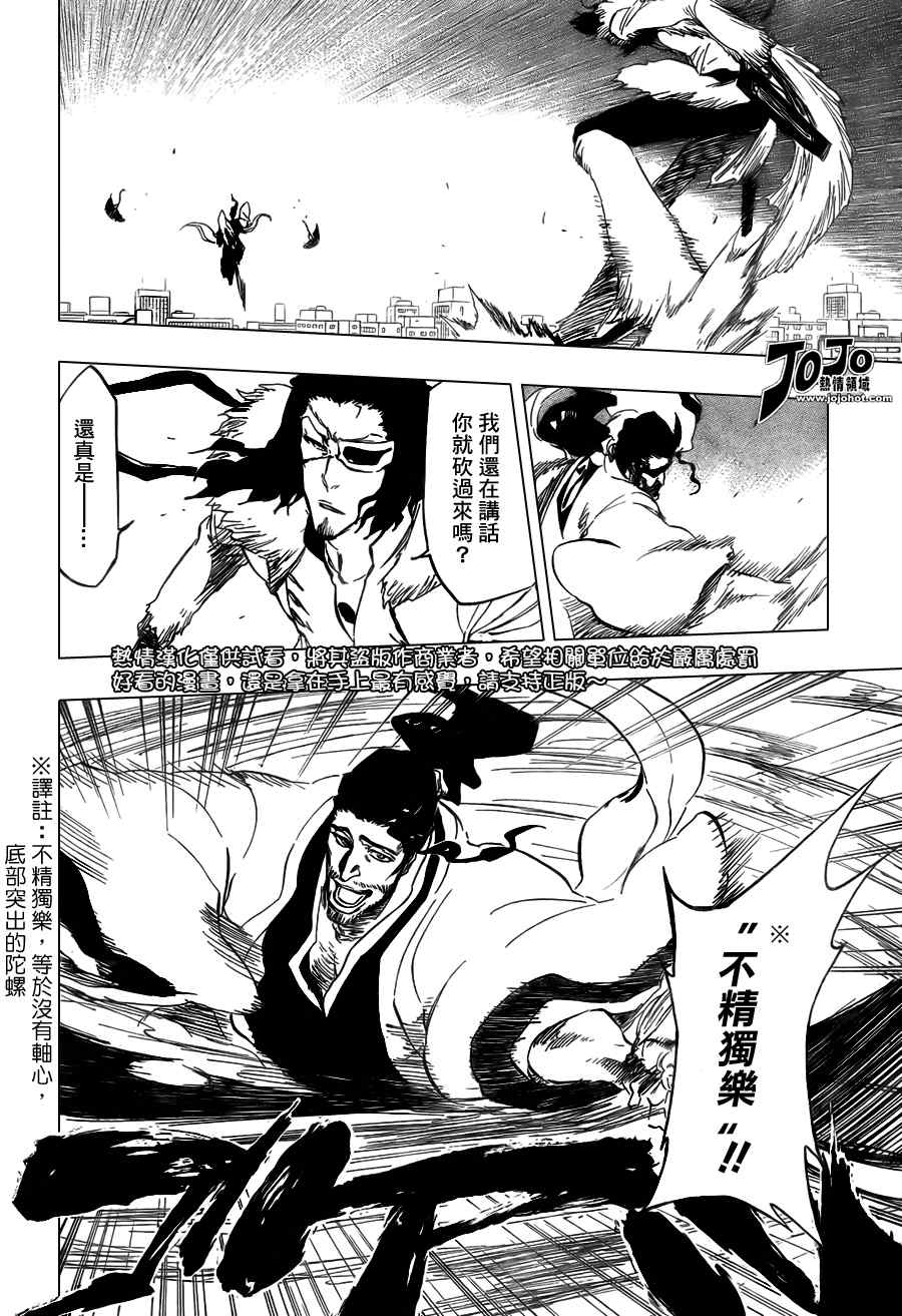 《死神》漫画最新章节第362话免费下拉式在线观看章节第【8】张图片