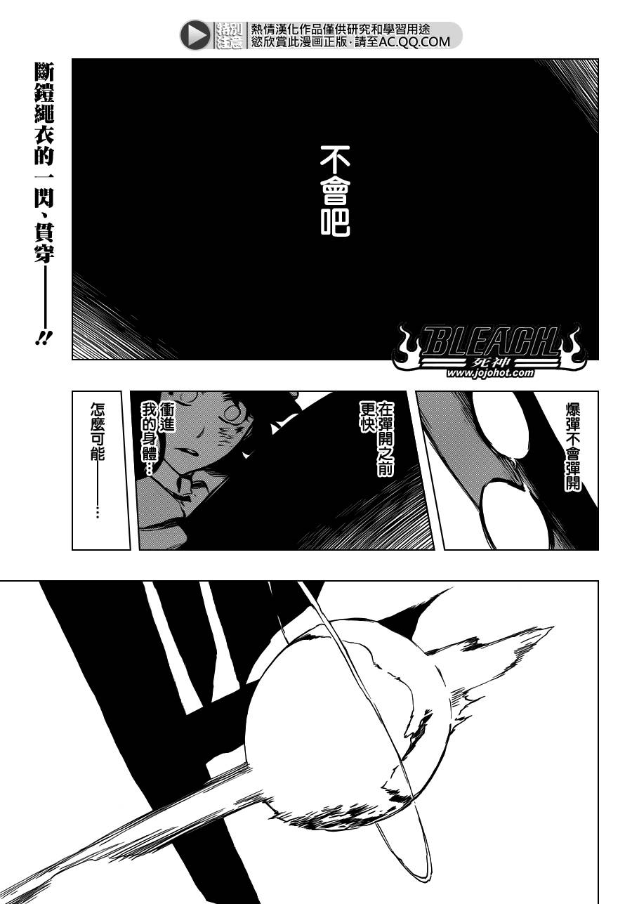 《死神》漫画最新章节第558话 狼之心脏免费下拉式在线观看章节第【4】张图片