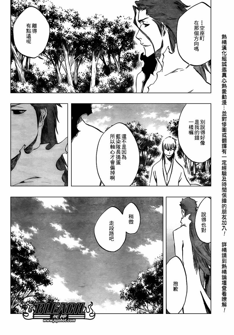 《死神》漫画最新章节第407话免费下拉式在线观看章节第【14】张图片