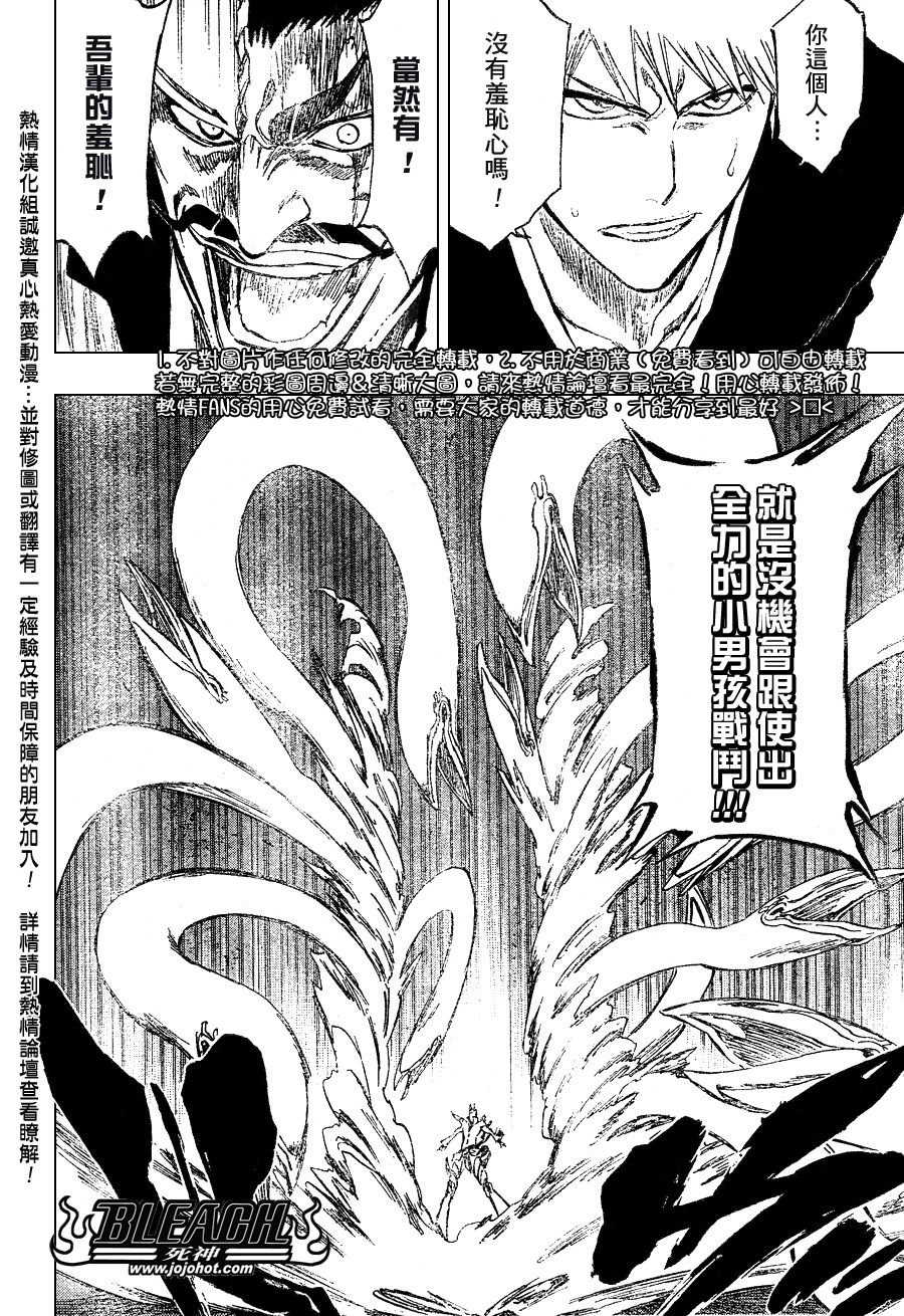 《死神》漫画最新章节第253话免费下拉式在线观看章节第【10】张图片