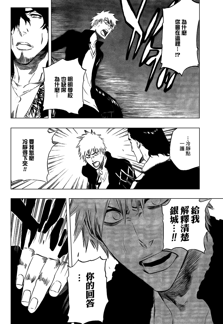 《死神》漫画最新章节第433话免费下拉式在线观看章节第【3】张图片