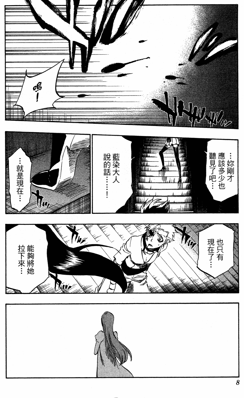 《死神》漫画最新章节第40卷免费下拉式在线观看章节第【7】张图片