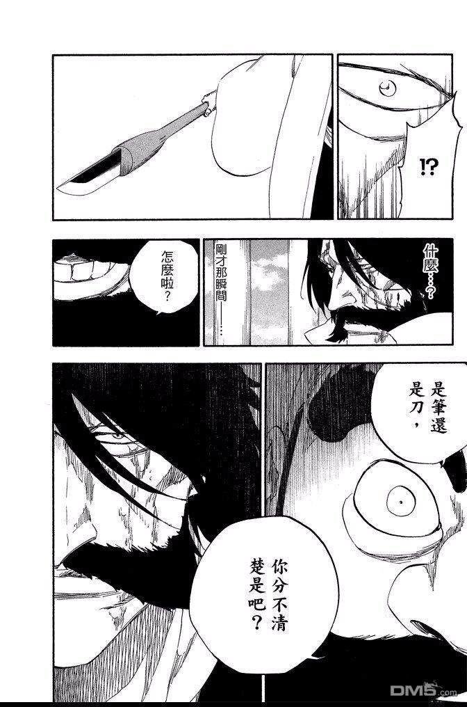 《死神》漫画最新章节第67卷免费下拉式在线观看章节第【120】张图片