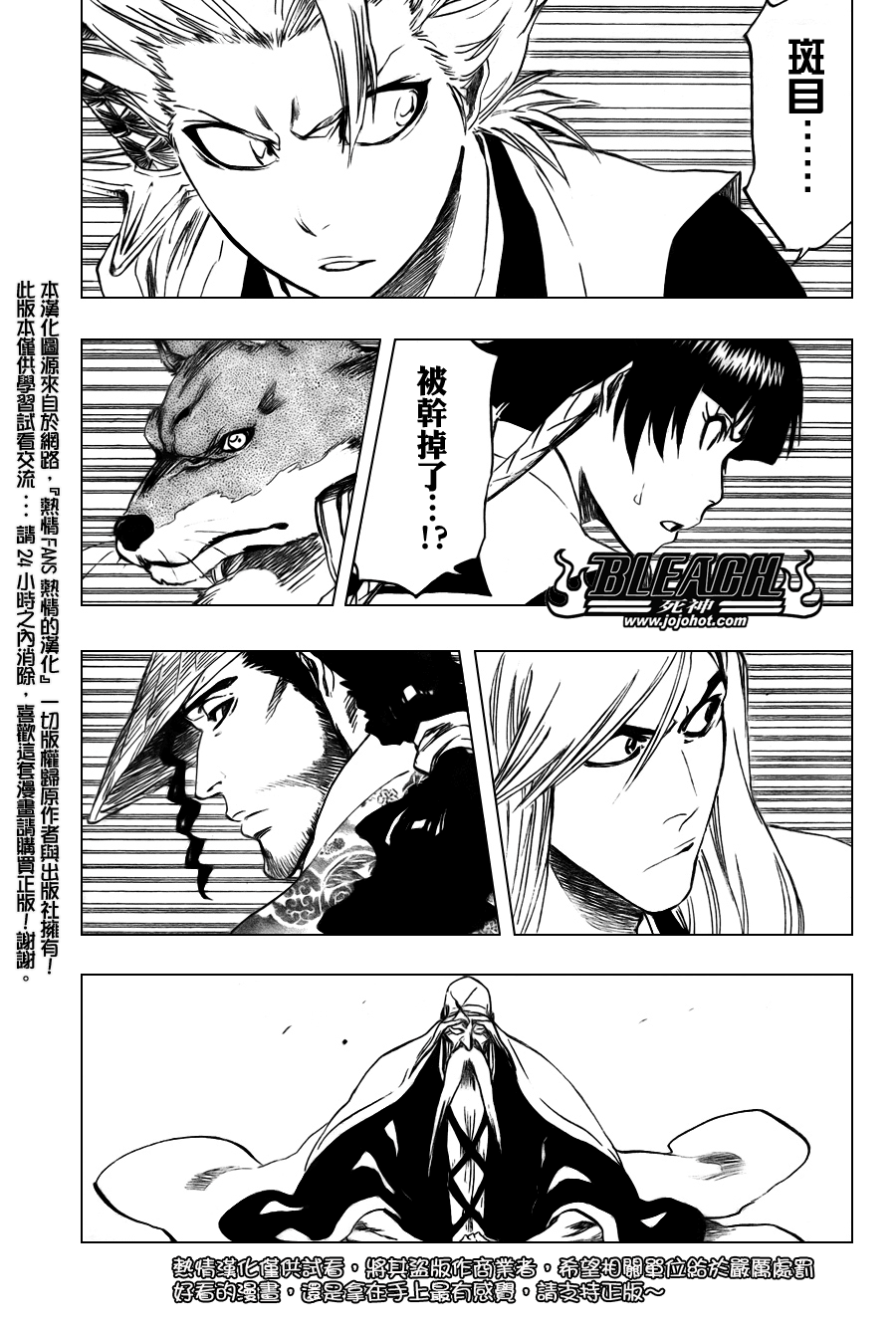 《死神》漫画最新章节第326话免费下拉式在线观看章节第【3】张图片