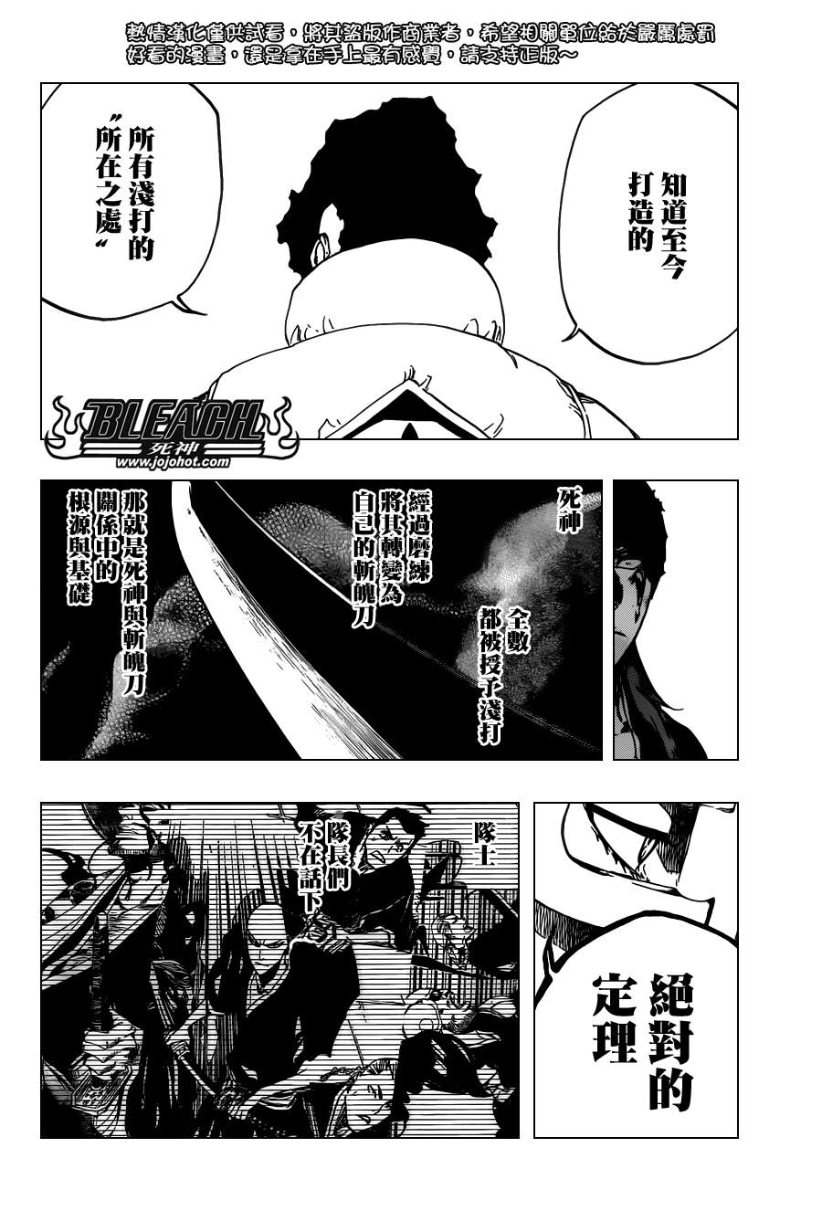 《死神》漫画最新章节第529话 Everything But the Rain OP.2 〝The Rudi免费下拉式在线观看章节第【2】张图片