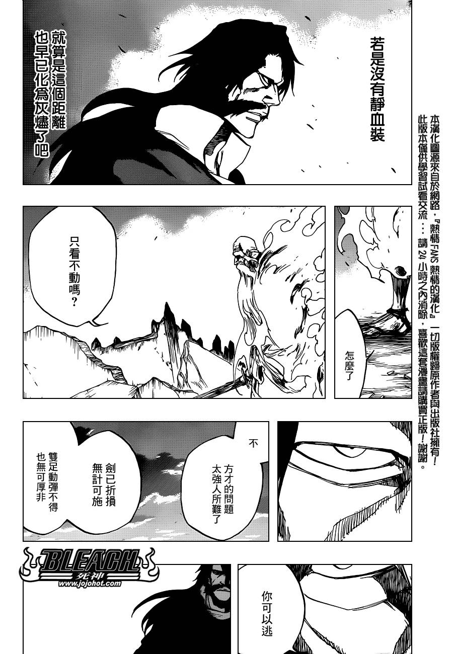 《死神》漫画最新章节第508话 仿若烈火免费下拉式在线观看章节第【6】张图片