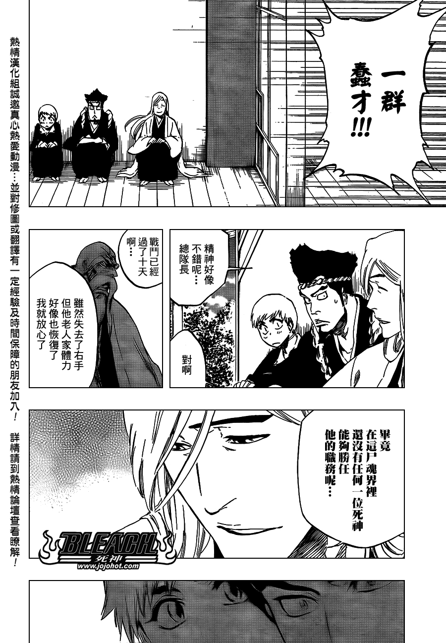 《死神》漫画最新章节第423话免费下拉式在线观看章节第【6】张图片