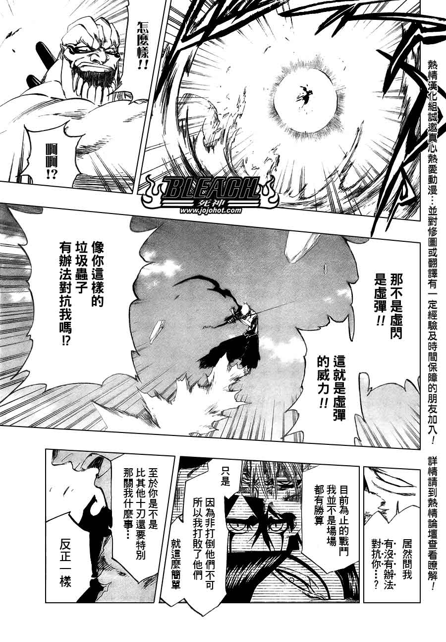 《死神》漫画最新章节第379话免费下拉式在线观看章节第【12】张图片