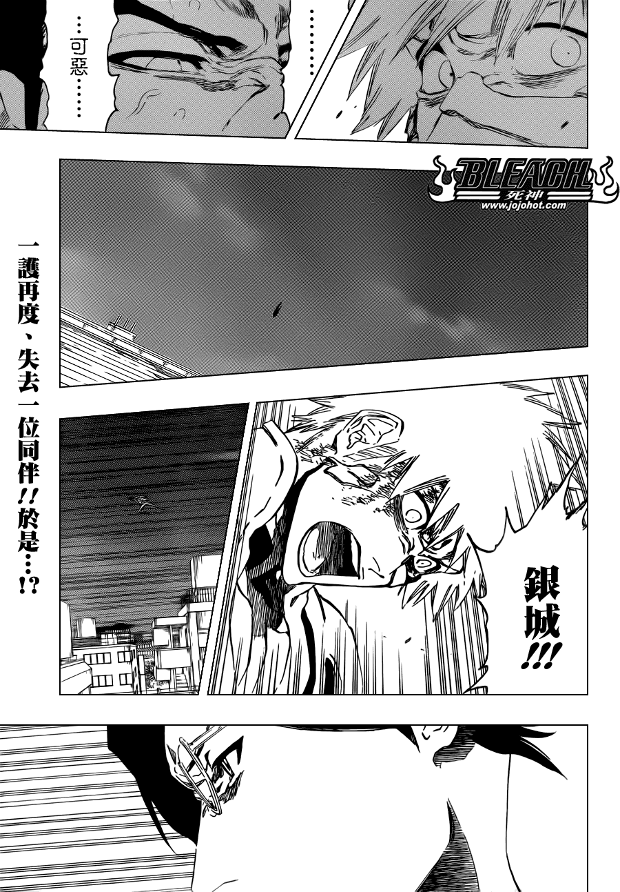 《死神》漫画最新章节第457话 End of the Bond 3免费下拉式在线观看章节第【19】张图片