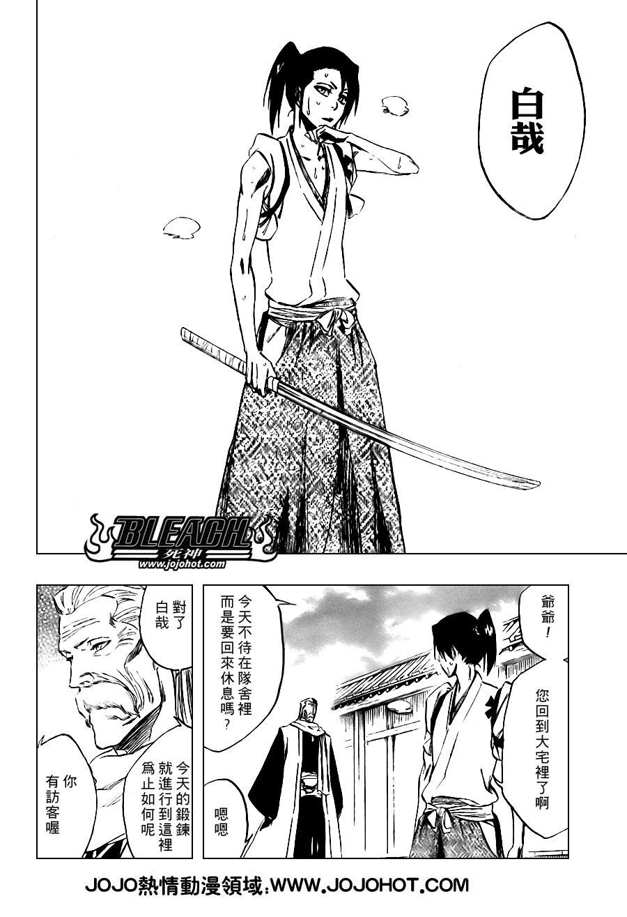 《死神》漫画最新章节第105话免费下拉式在线观看章节第【10】张图片