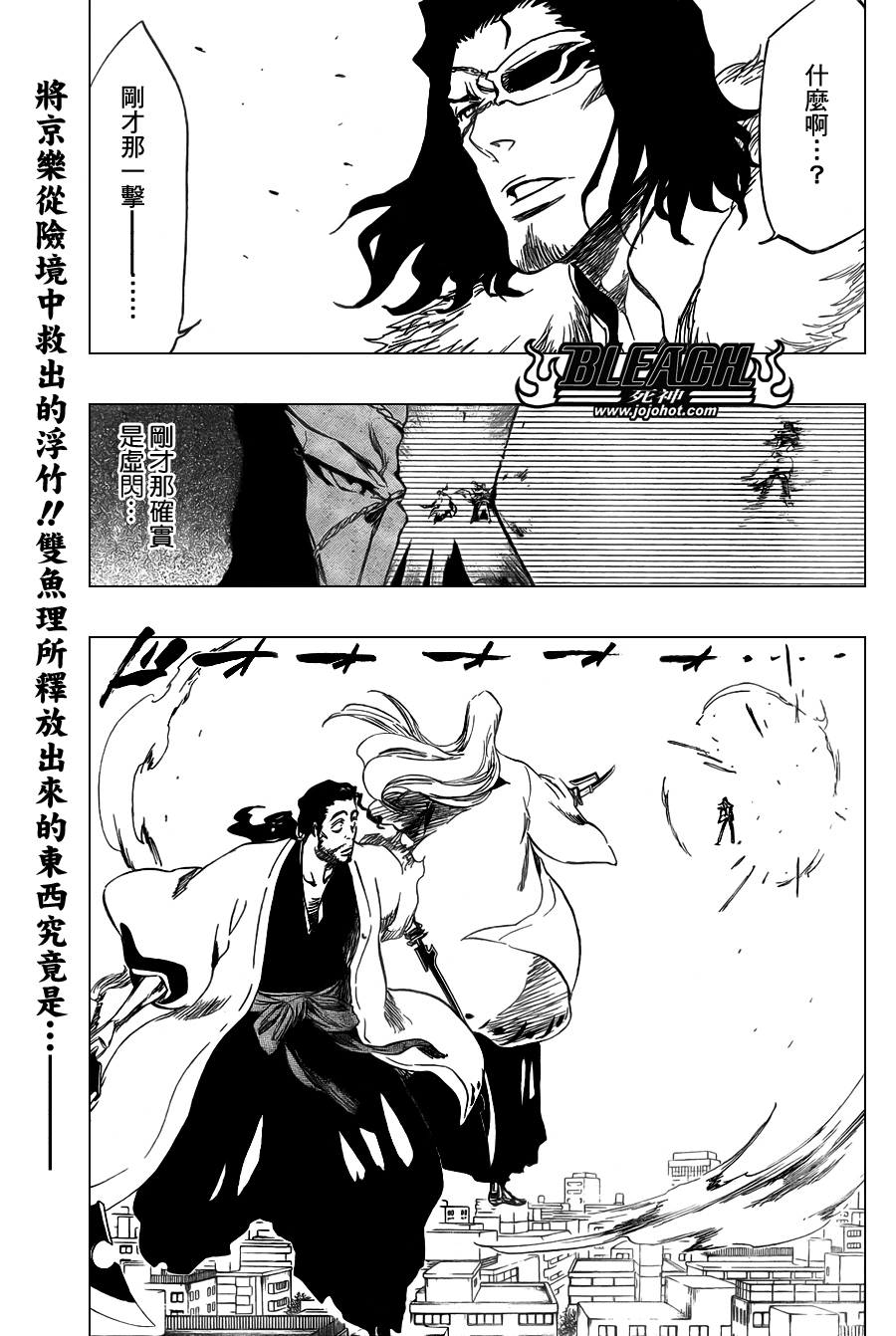 《死神》漫画最新章节第363话免费下拉式在线观看章节第【2】张图片