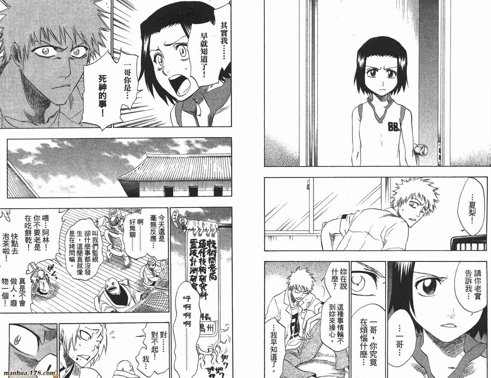 《死神》漫画最新章节第22卷免费下拉式在线观看章节第【31】张图片