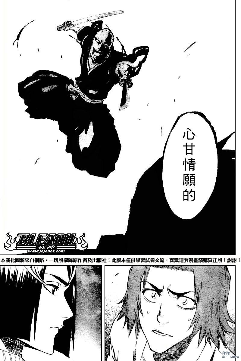 《死神》漫画最新章节第203话免费下拉式在线观看章节第【6】张图片