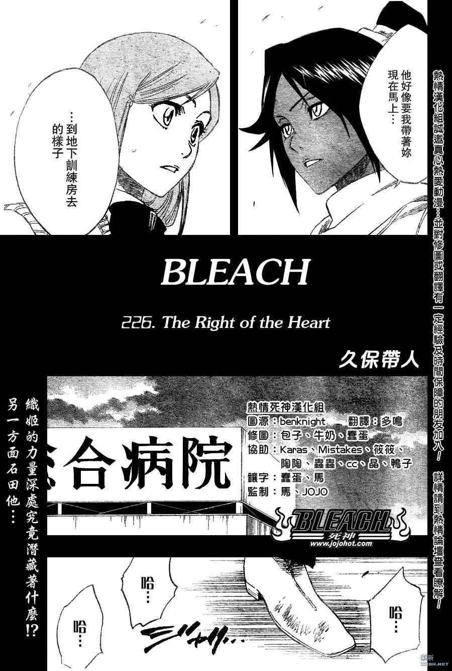 《死神》漫画最新章节第226话免费下拉式在线观看章节第【5】张图片