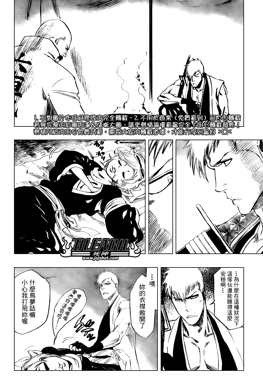 《死神》漫画最新章节第103话免费下拉式在线观看章节第【14】张图片