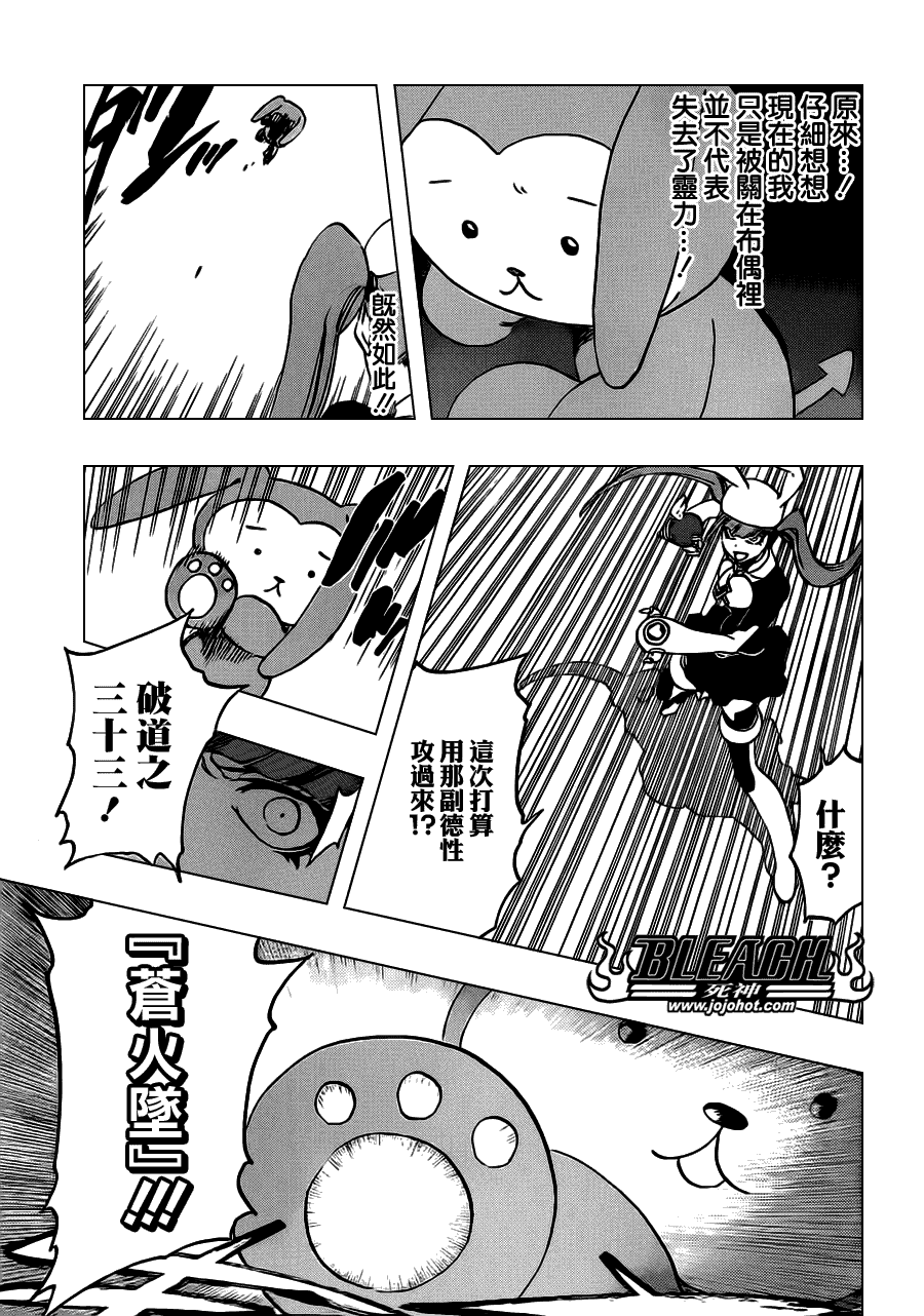 《死神》漫画最新章节第470话 Pray for Predators免费下拉式在线观看章节第【3】张图片