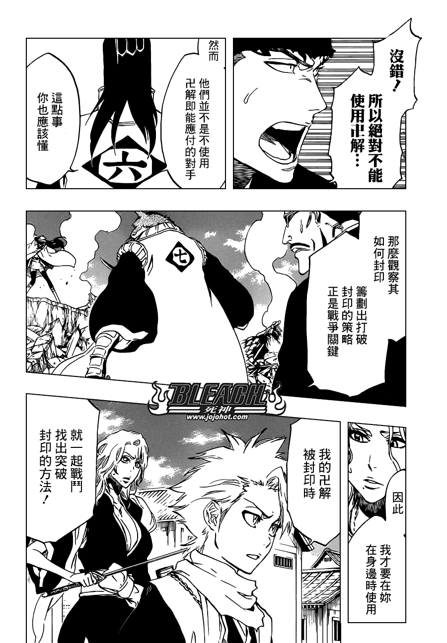 《死神》漫画最新章节第496话 kiLL THE SHADOW免费下拉式在线观看章节第【10】张图片