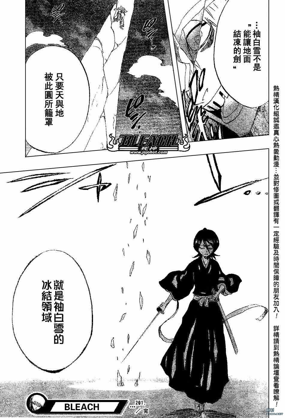 《死神》漫画最新章节第201话免费下拉式在线观看章节第【22】张图片