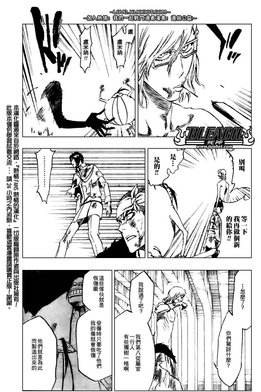 《死神》漫画最新章节第276话免费下拉式在线观看章节第【11】张图片