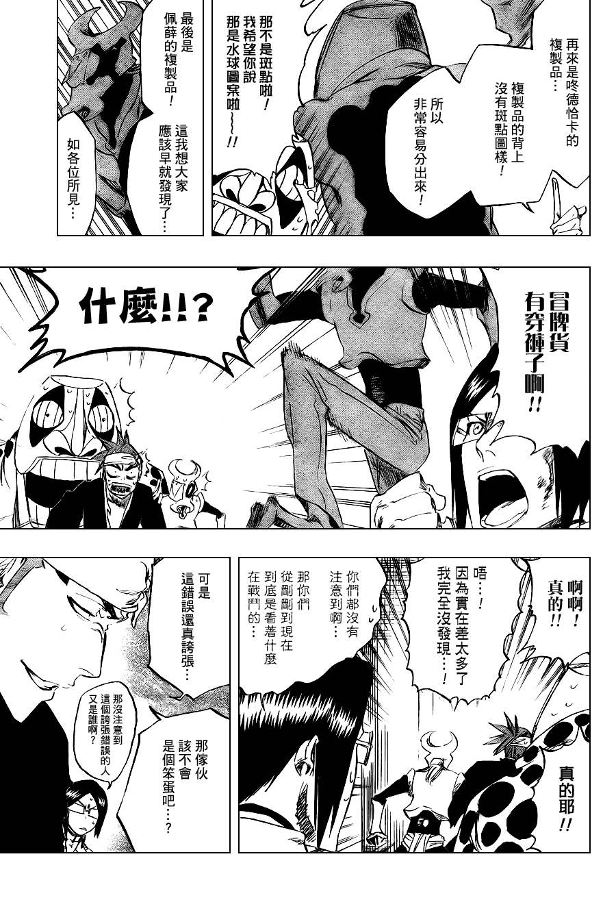 《死神》漫画最新章节第292话免费下拉式在线观看章节第【11】张图片