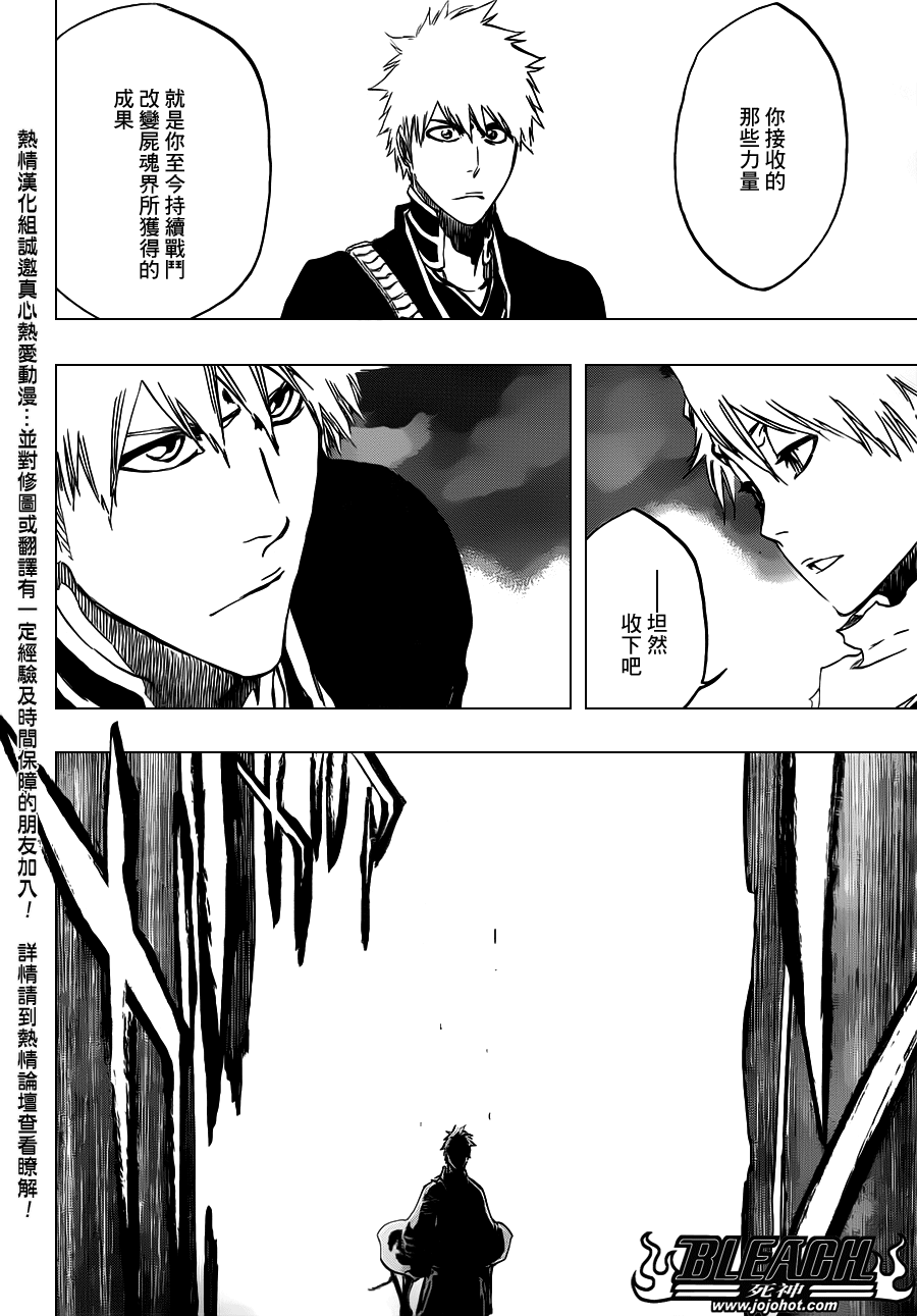 《死神》漫画最新章节第461话 Come Around Our Turn免费下拉式在线观看章节第【16】张图片