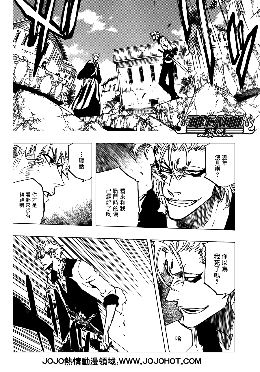 《死神》漫画最新章节第625话 LIVING JAGUAR免费下拉式在线观看章节第【4】张图片