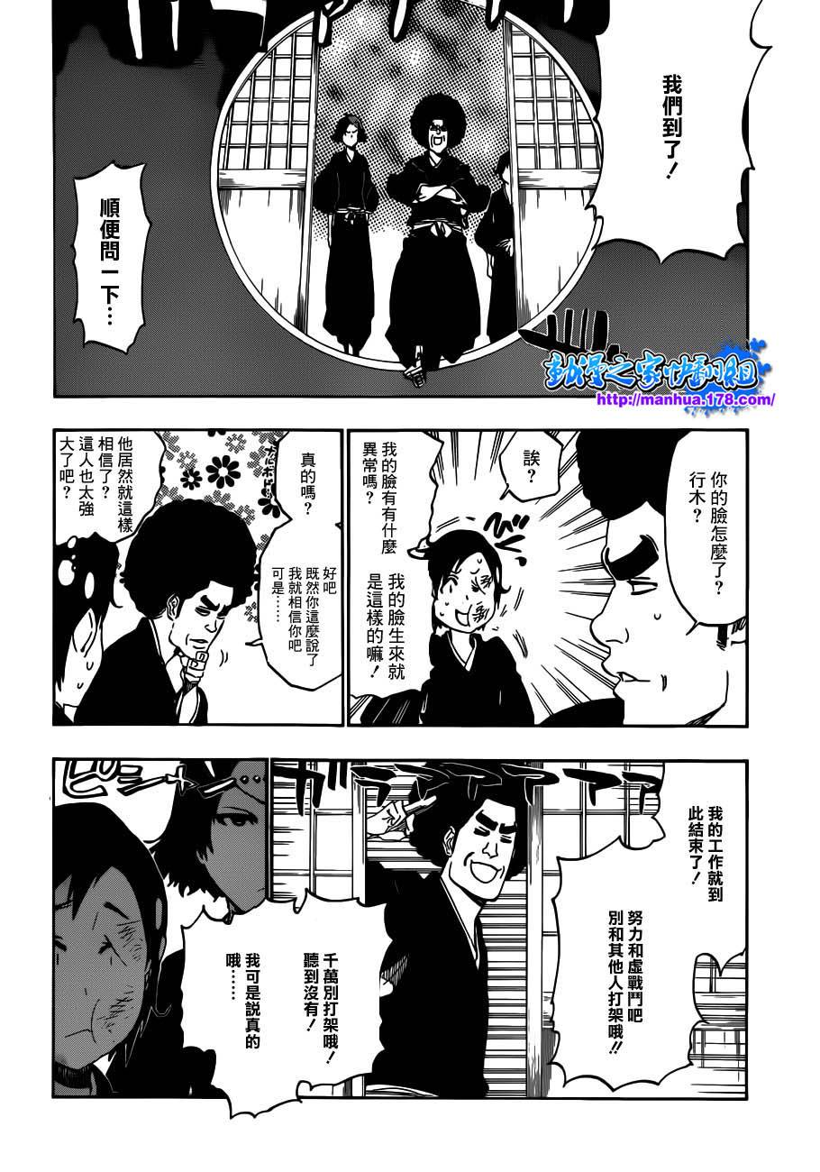 《死神》漫画最新章节第480话 终章千年血战篇免费下拉式在线观看章节第【11】张图片