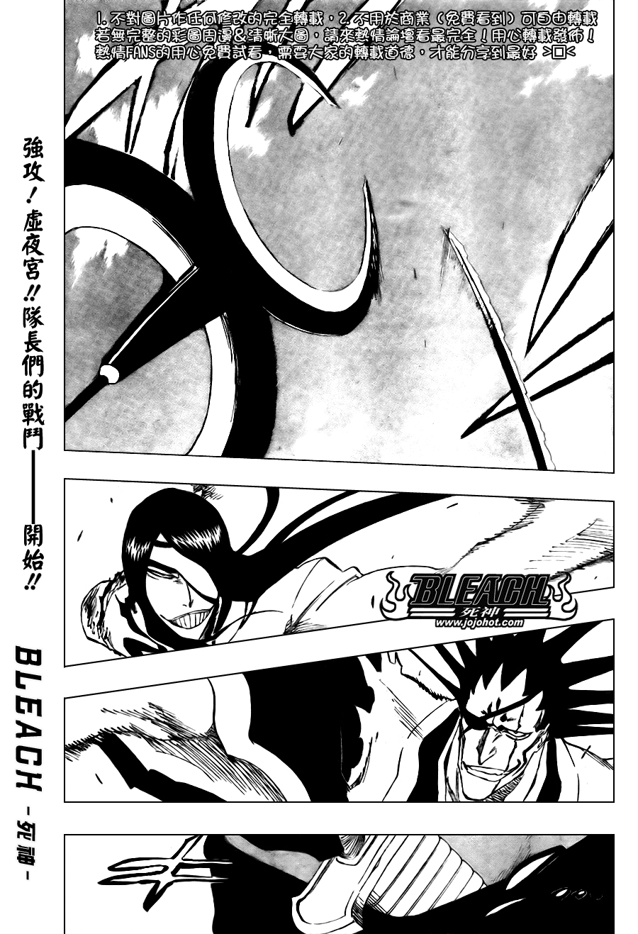 《死神》漫画最新章节第299话免费下拉式在线观看章节第【1】张图片