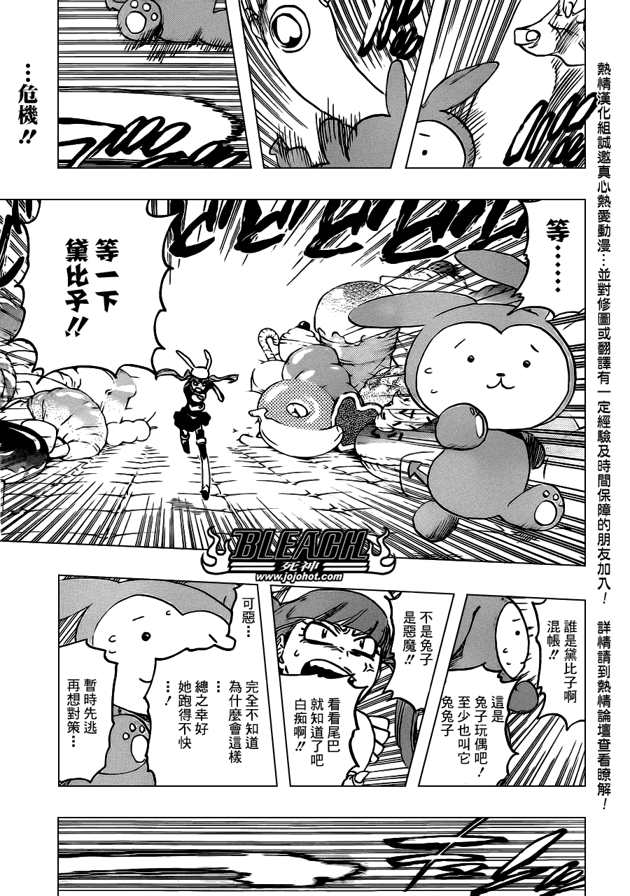 《死神》漫画最新章节第470话 Pray for Predators免费下拉式在线观看章节第【1】张图片