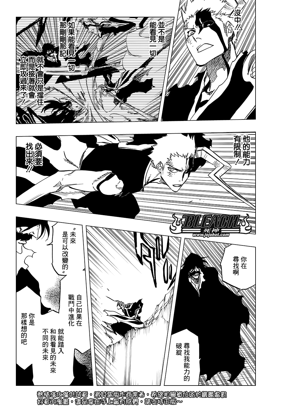 《死神》漫画最新章节第677话 救世主2免费下拉式在线观看章节第【12】张图片