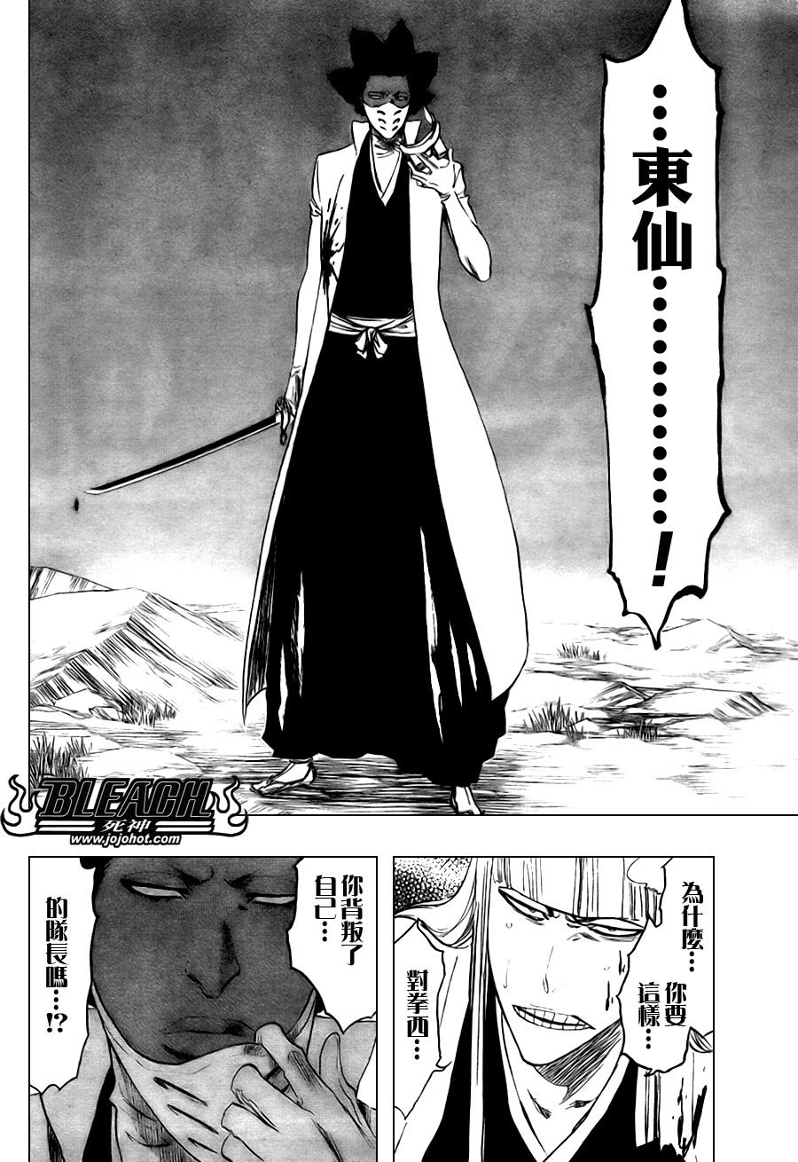 《死神》漫画最新章节第100话免费下拉式在线观看章节第【16】张图片