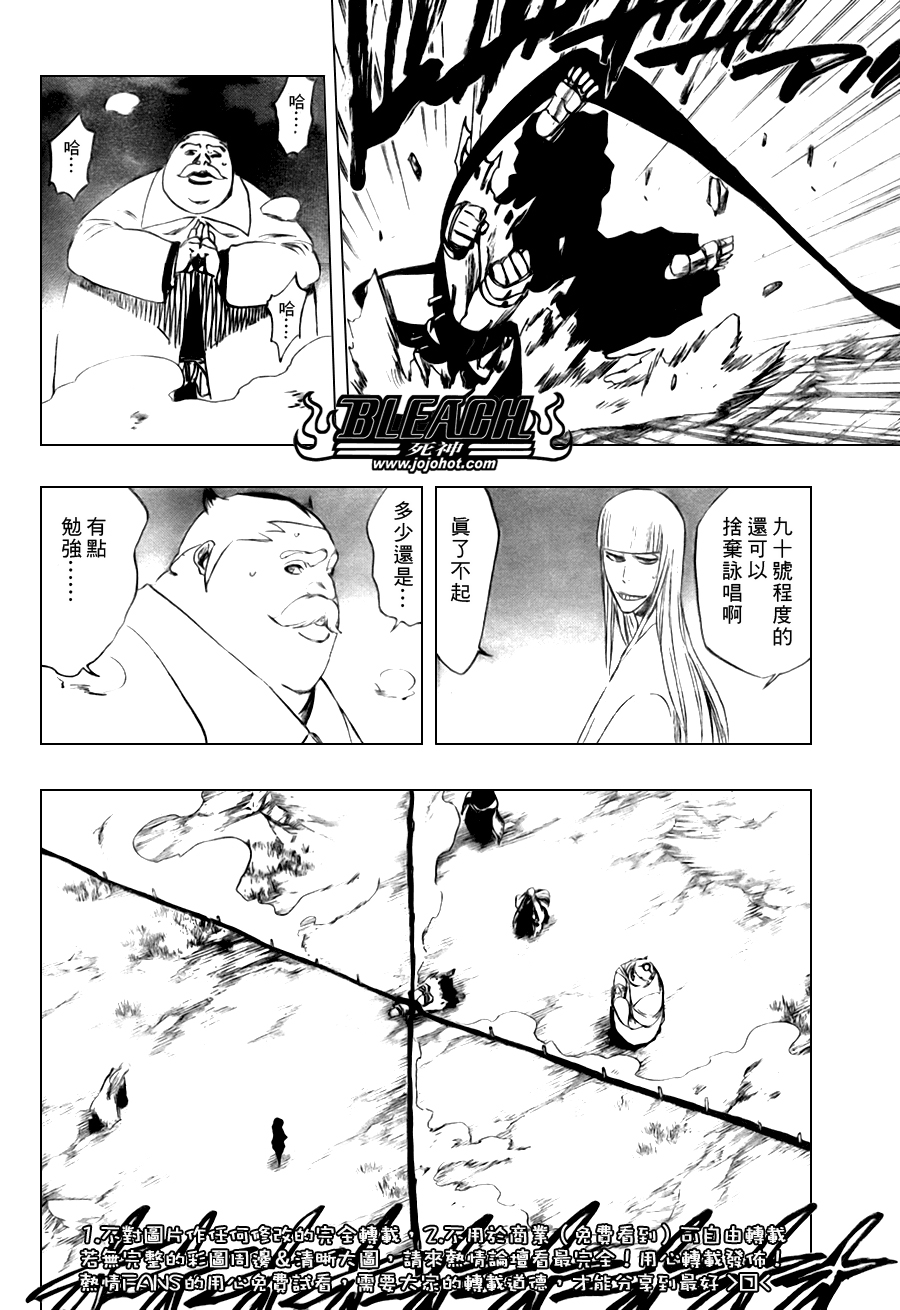 《死神》漫画最新章节第100话免费下拉式在线观看章节第【10】张图片