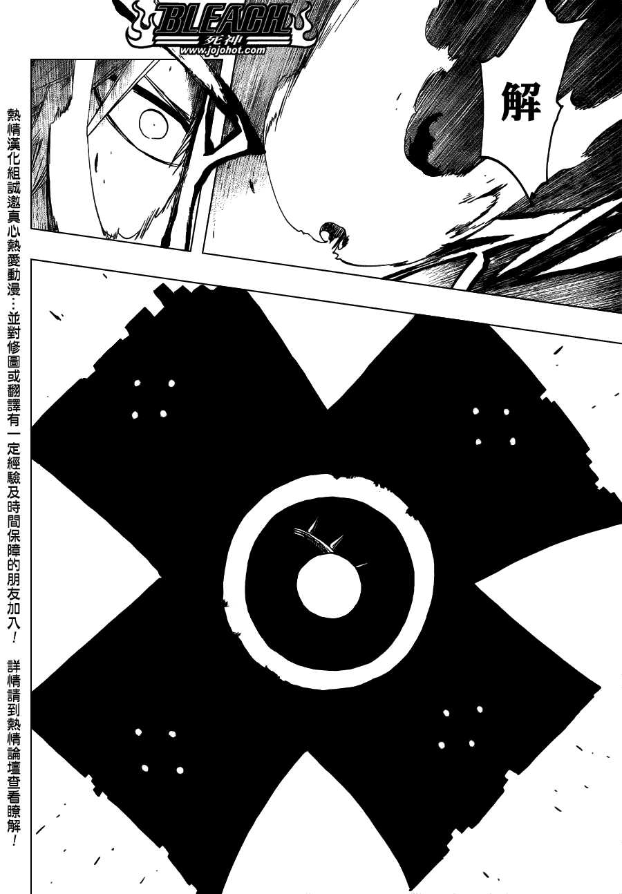 《死神》漫画最新章节第483话 KriegsErklarung免费下拉式在线观看章节第【11】张图片