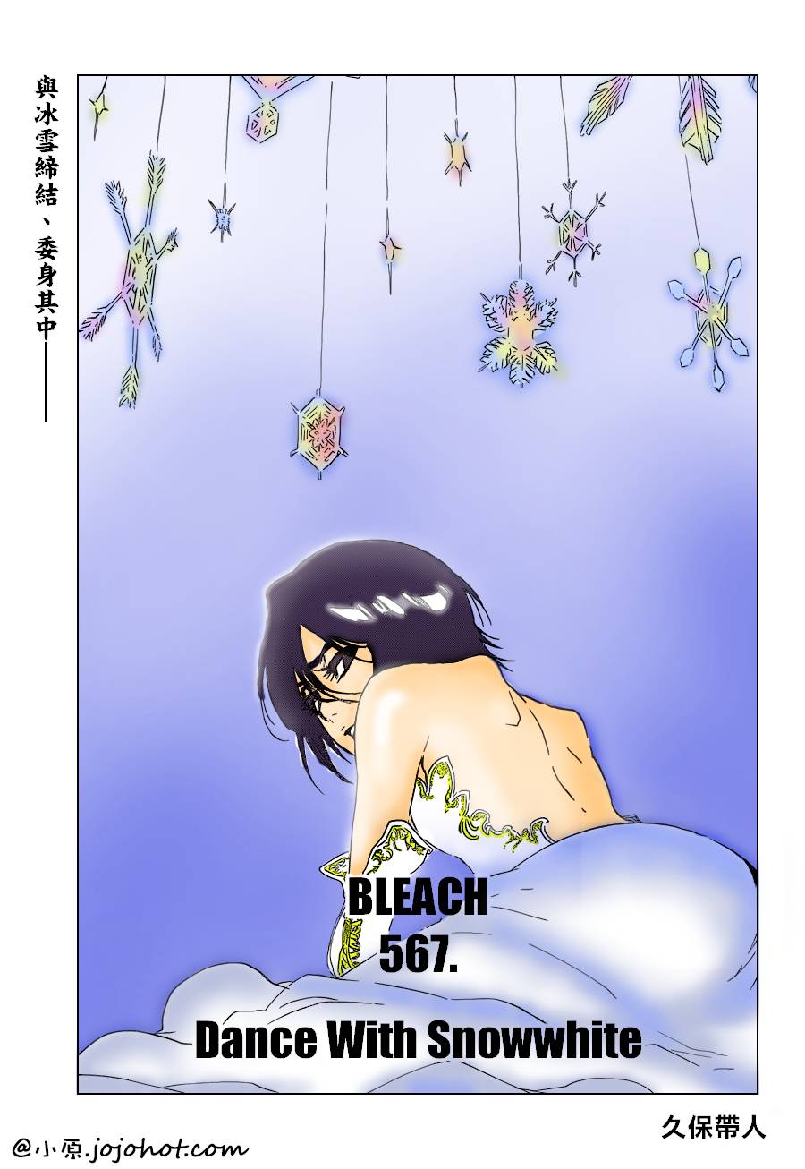 《死神》漫画最新章节第568话 Hear. Fear. Here2免费下拉式在线观看章节第【17】张图片