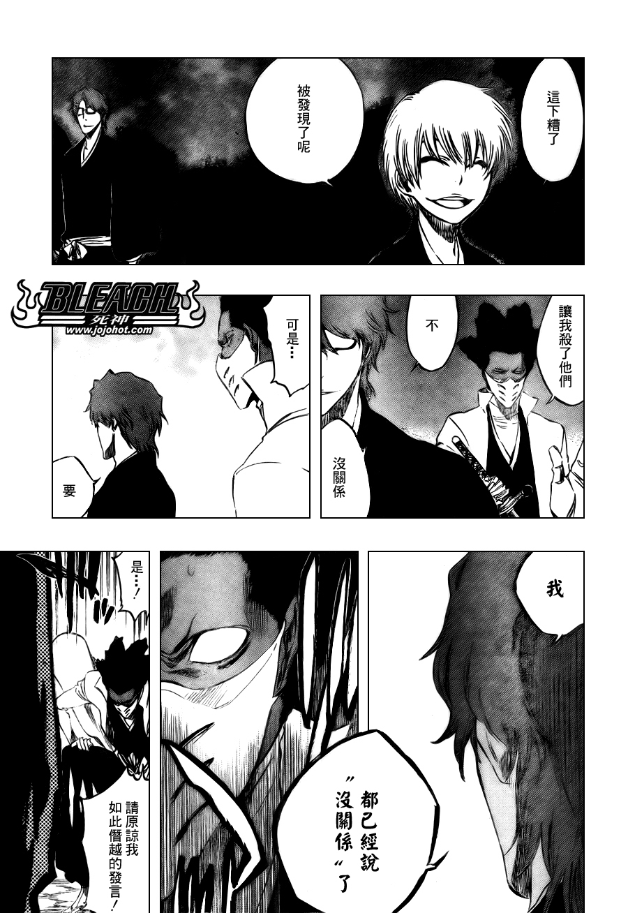 《死神》漫画最新章节第98话免费下拉式在线观看章节第【3】张图片