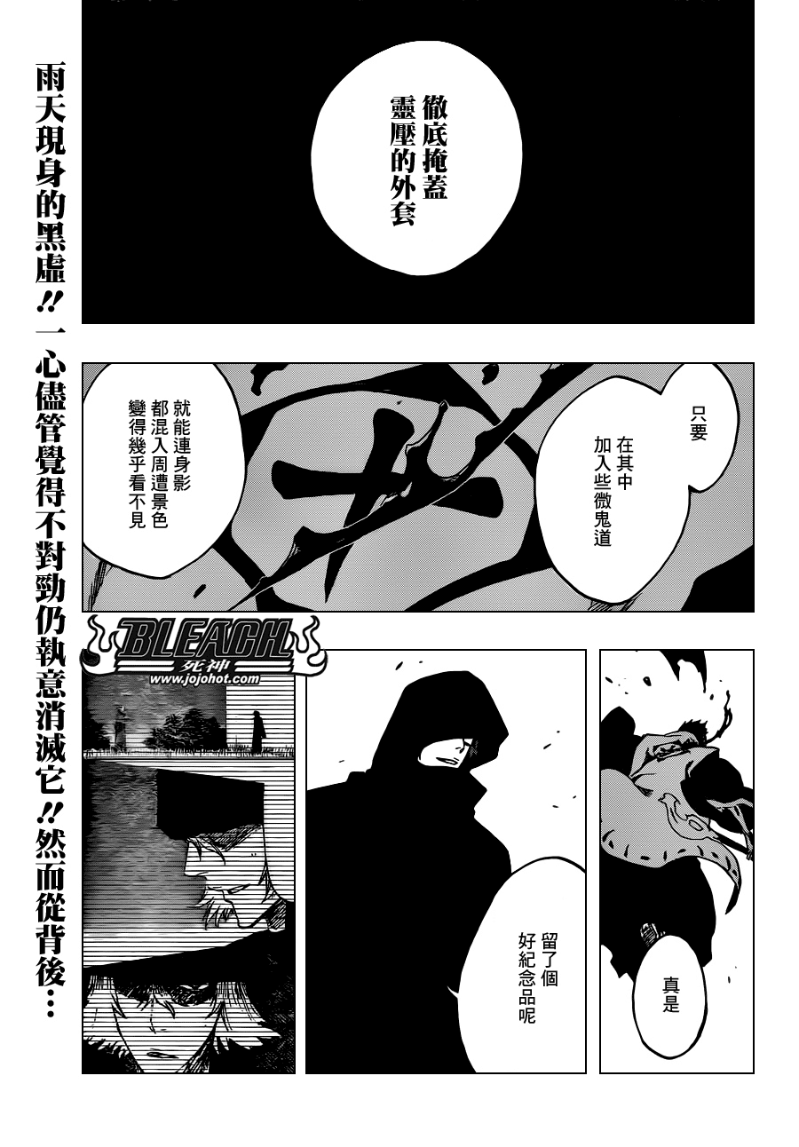 《死神》漫画最新章节第532话 he White Noise免费下拉式在线观看章节第【1】张图片