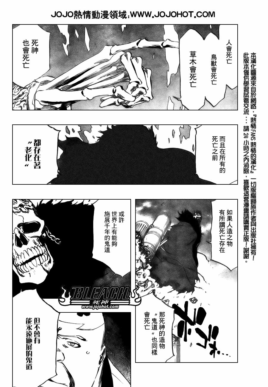 《死神》漫画最新章节第369话免费下拉式在线观看章节第【3】张图片