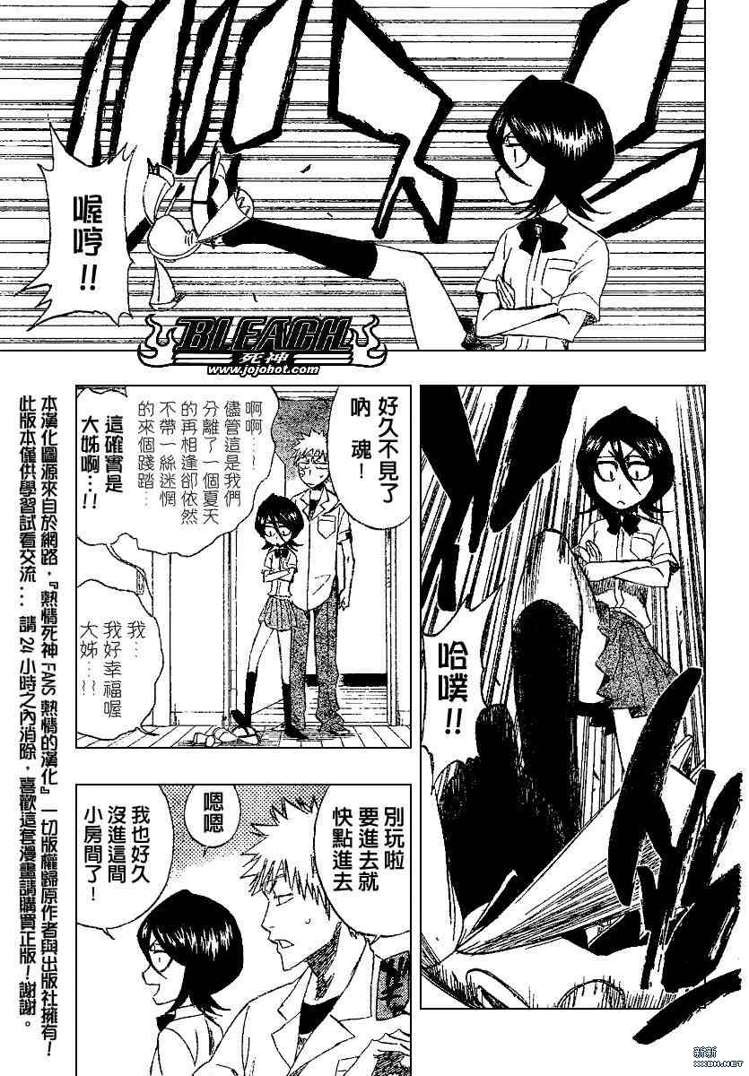 《死神》漫画最新章节第197话免费下拉式在线观看章节第【7】张图片