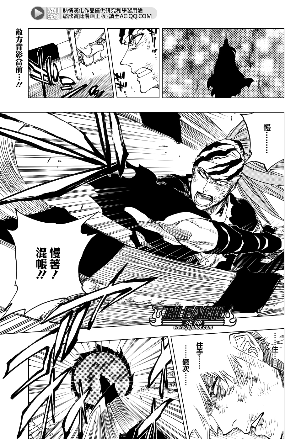 《死神》漫画最新章节第681话 两个世界的终结免费下拉式在线观看章节第【1】张图片