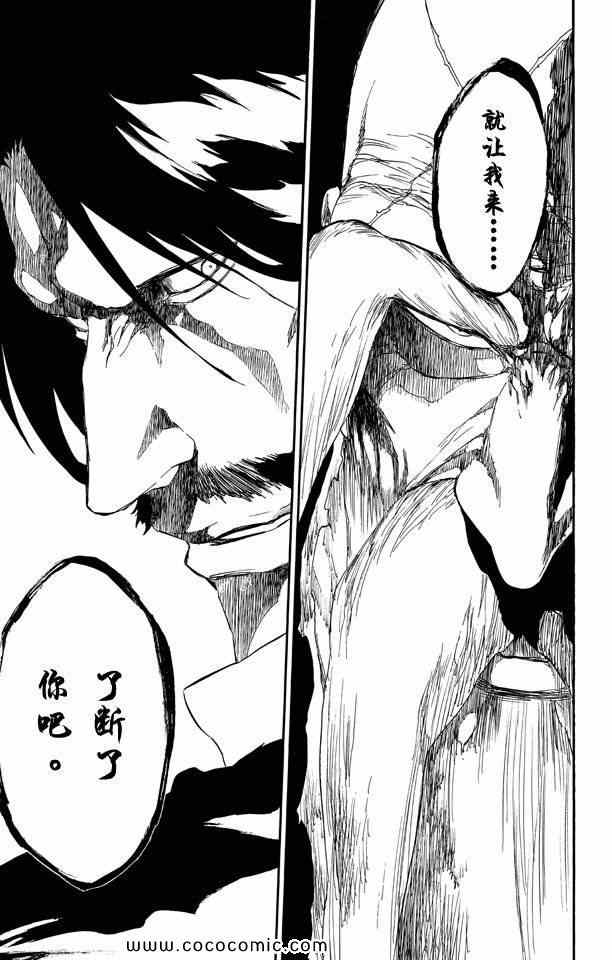 《死神》漫画最新章节第57卷免费下拉式在线观看章节第【107】张图片