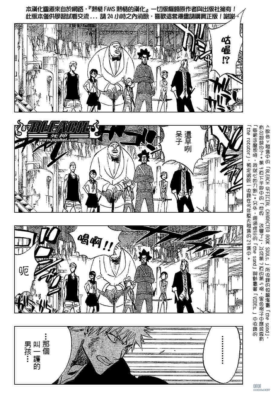 《死神》漫画最新章节第215话免费下拉式在线观看章节第【10】张图片