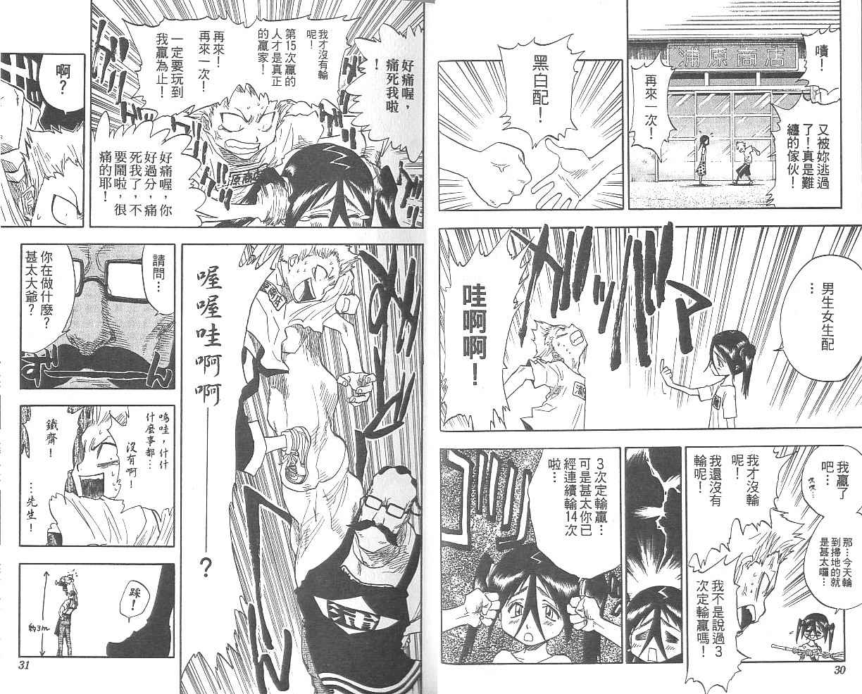 《死神》漫画最新章节第5卷免费下拉式在线观看章节第【16】张图片