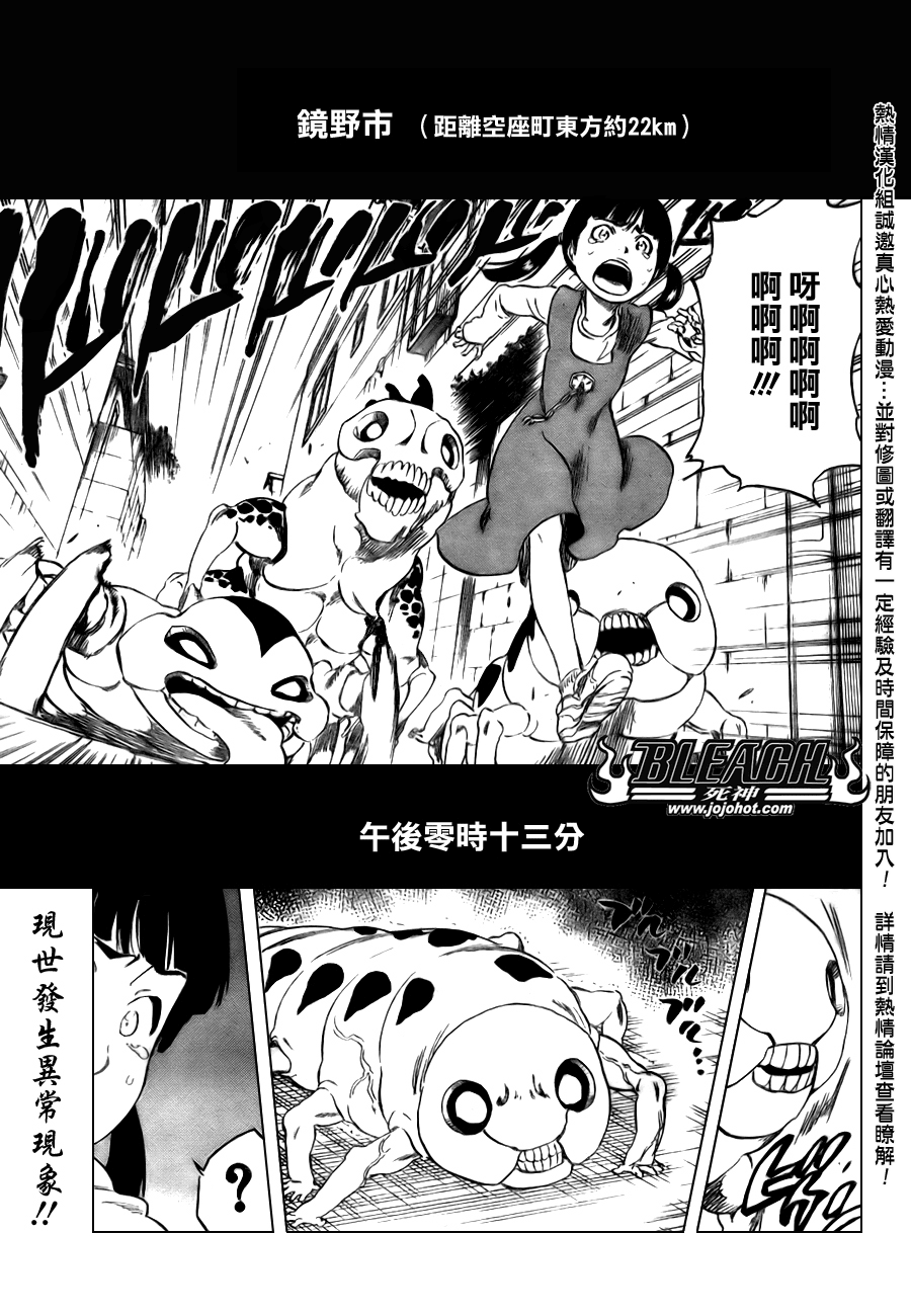 《死神》漫画最新章节第316话免费下拉式在线观看章节第【1】张图片