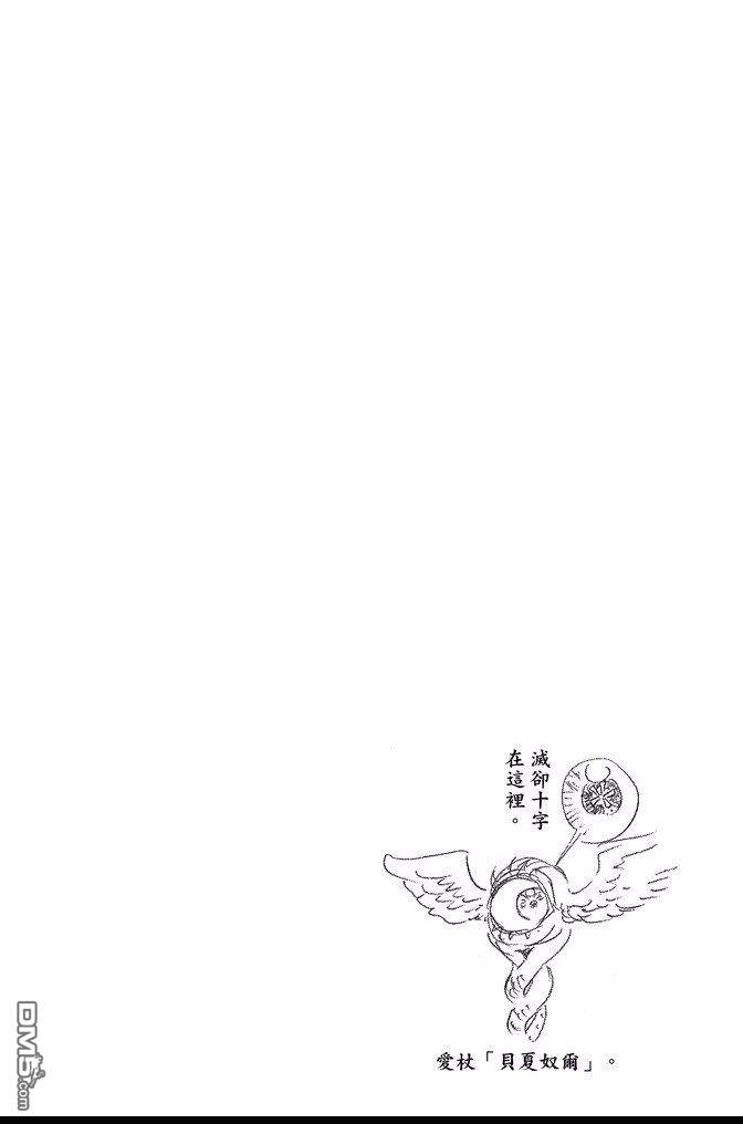 《死神》漫画最新章节第66卷免费下拉式在线观看章节第【78】张图片