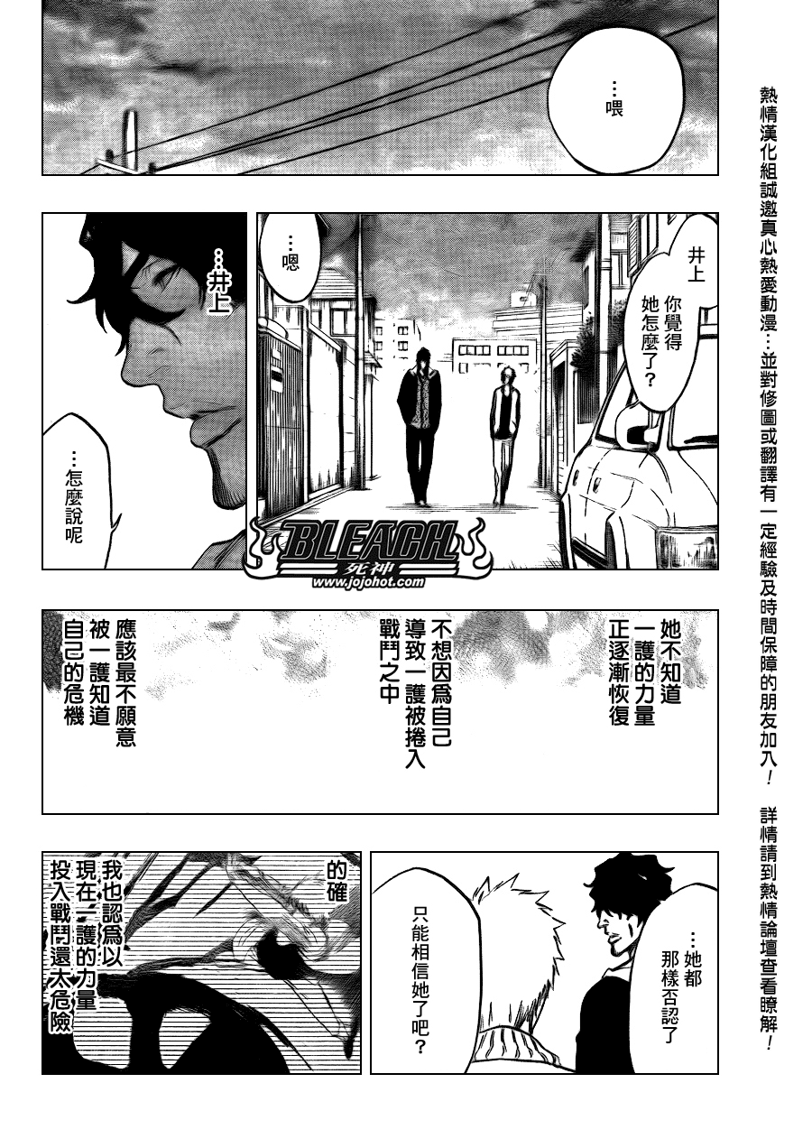 《死神》漫画最新章节第440话免费下拉式在线观看章节第【14】张图片