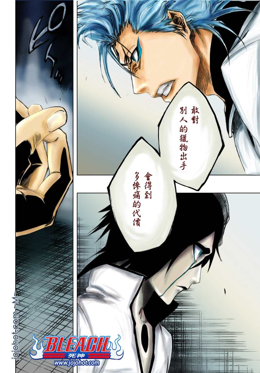 《死神》漫画最新章节第277话免费下拉式在线观看章节第【16】张图片