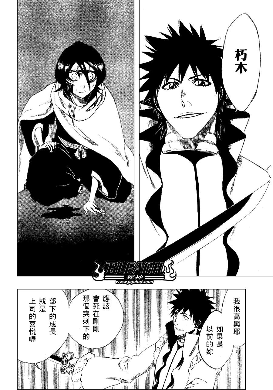 《死神》漫画最新章节第264话免费下拉式在线观看章节第【4】张图片